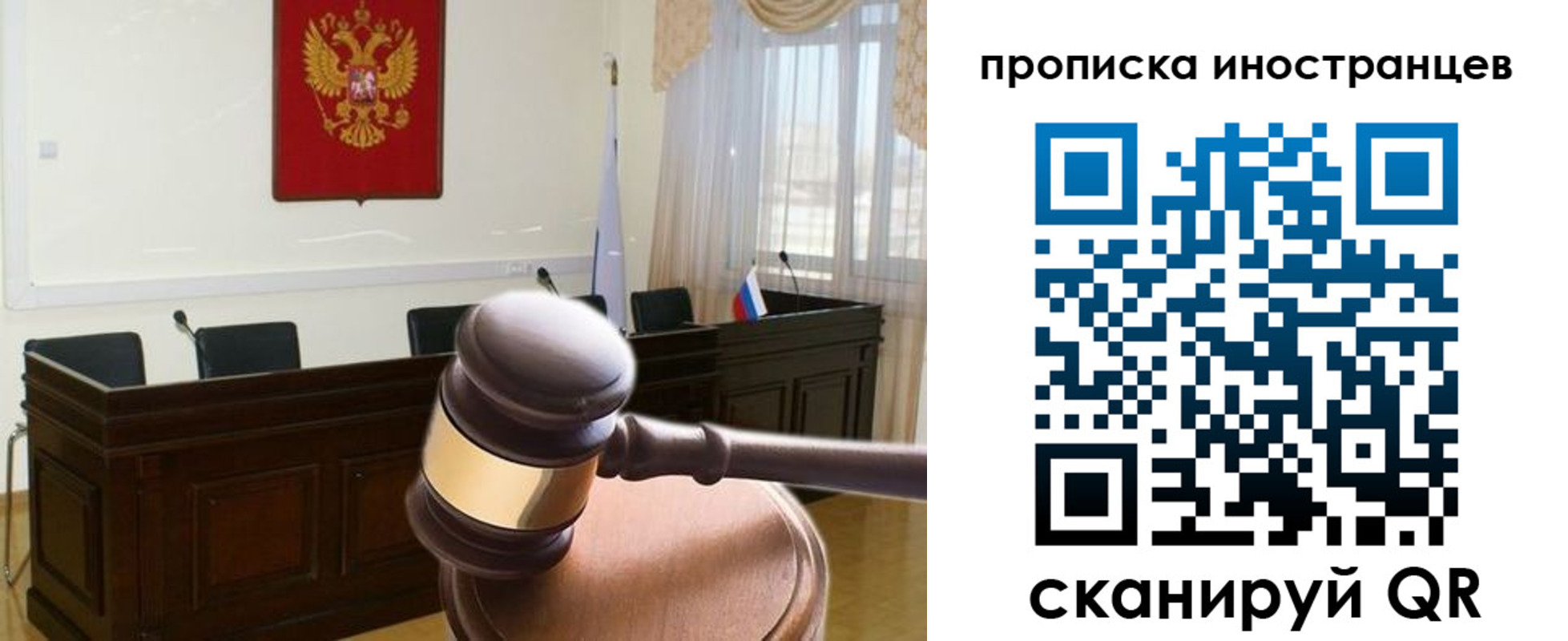 миграционный учет в Жукове
