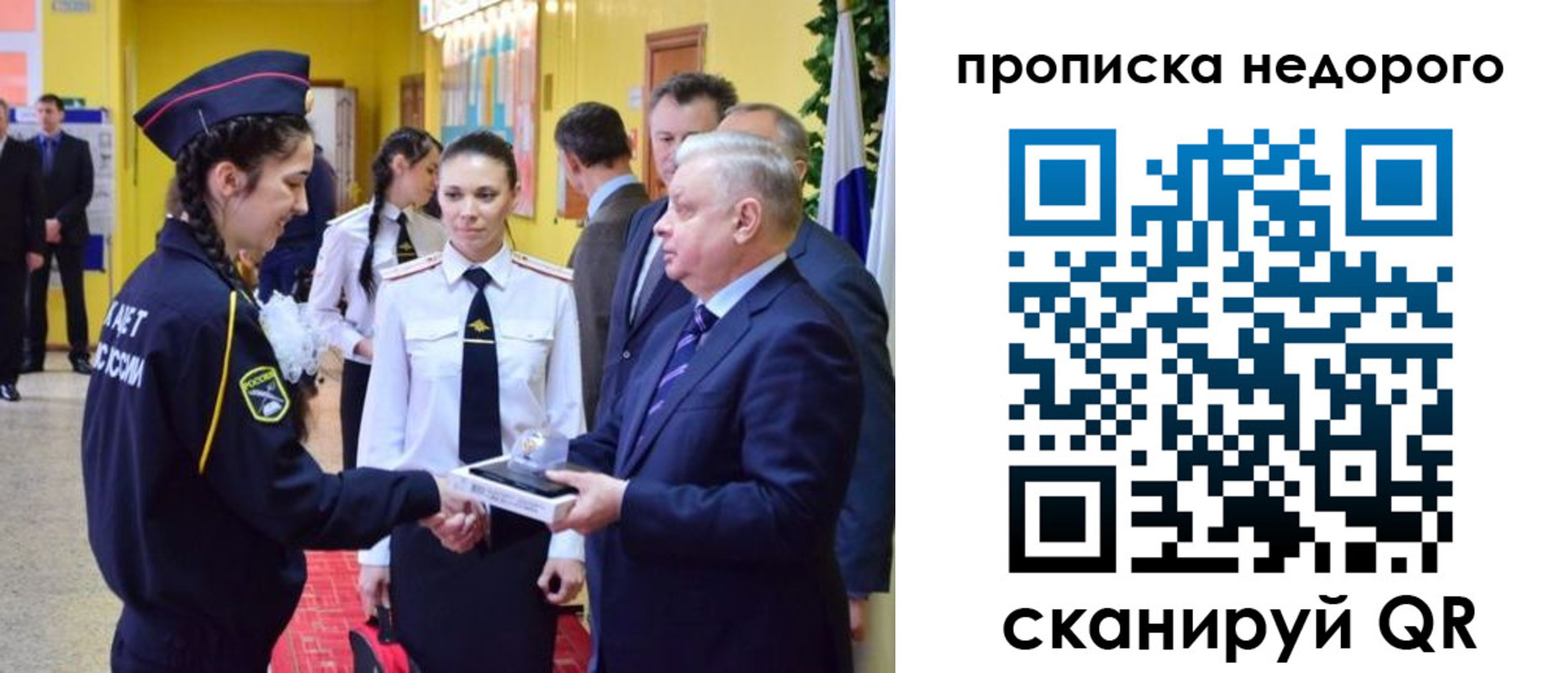временная регистрация 2025 в Жукове