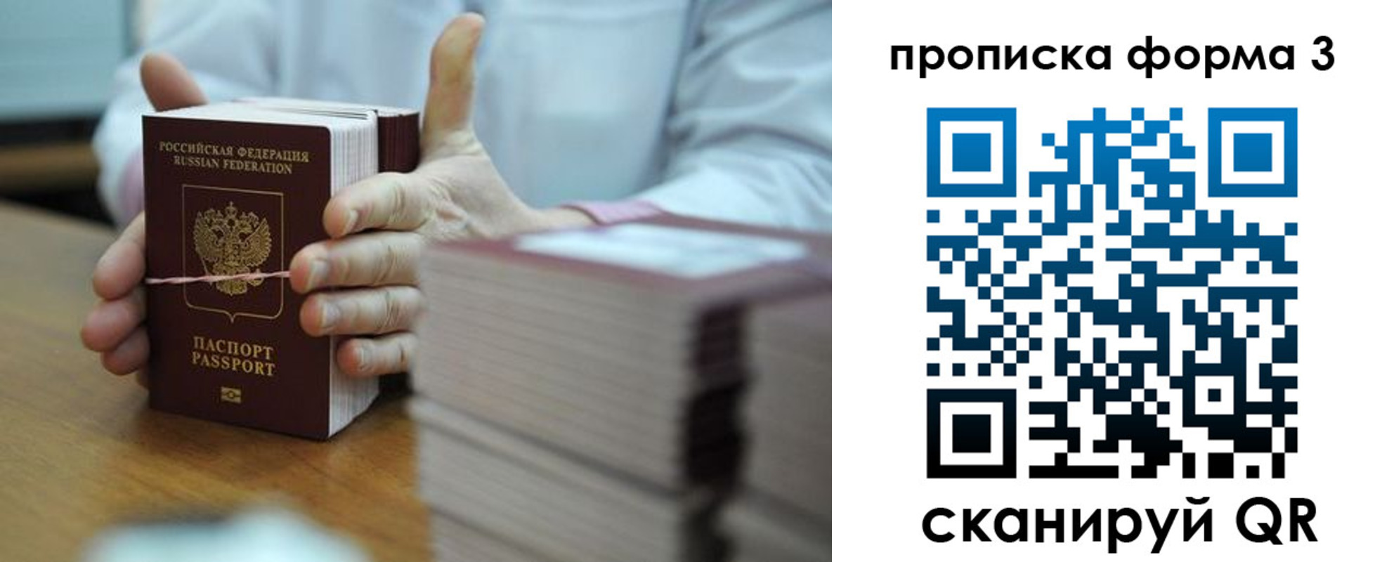 временная регистрация законно в Жукове