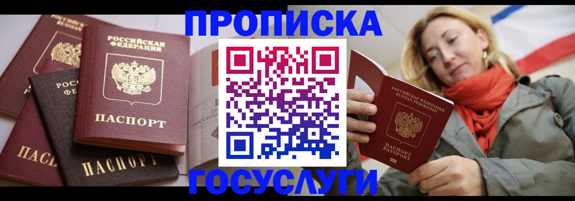 временная регистрация законно в Жукове