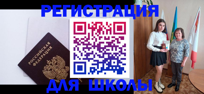 прописка для кредита в Жукове